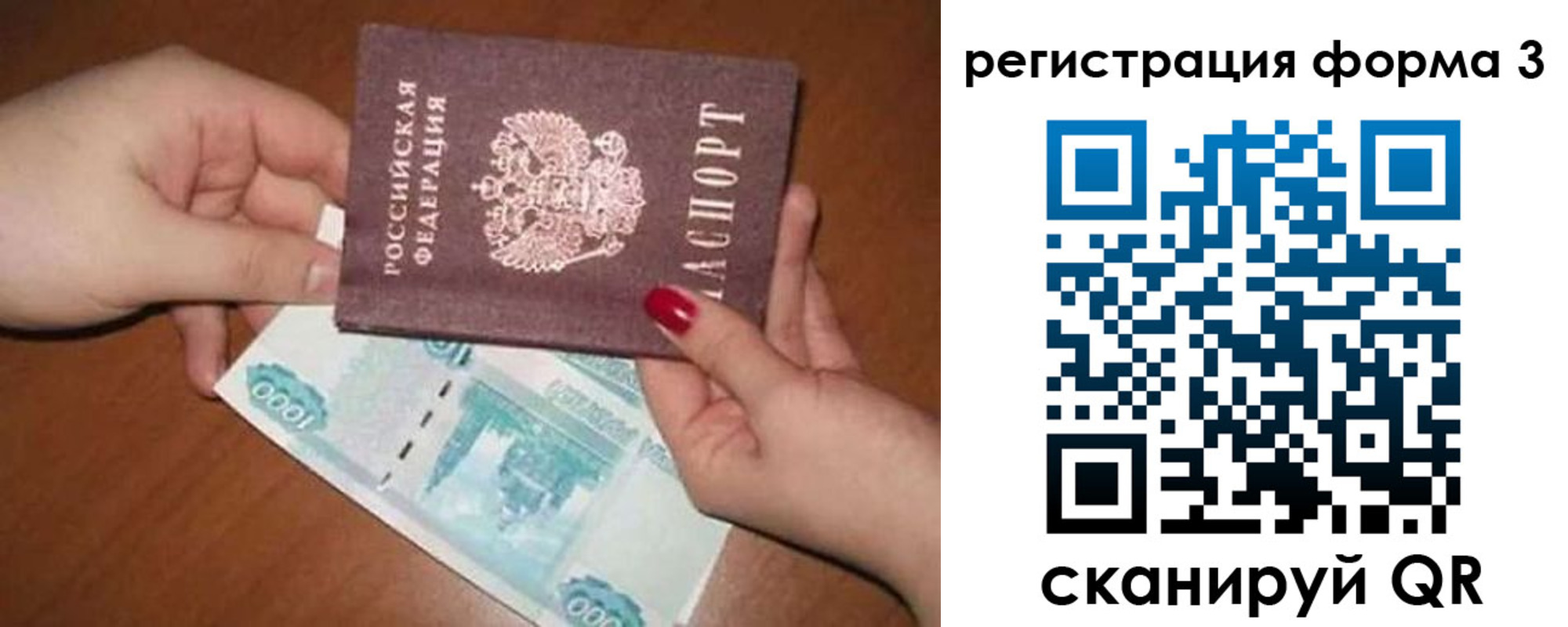 прописка законно в Шумерле