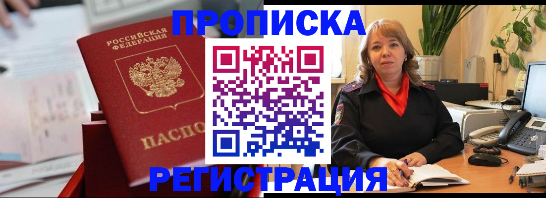 временная регистрация гарантия в Шумерле