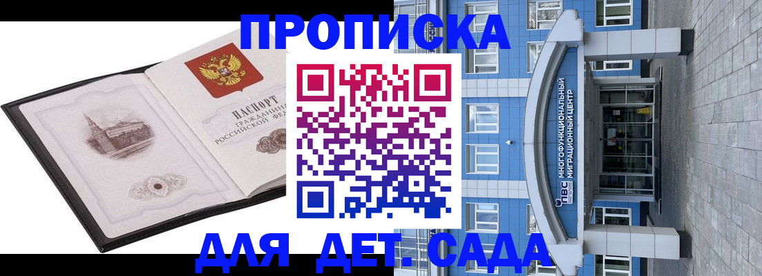 прописка поиск в Шумерле