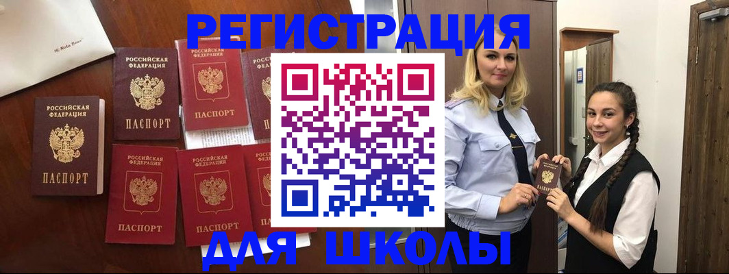 прописка для военкомата в Шумерле