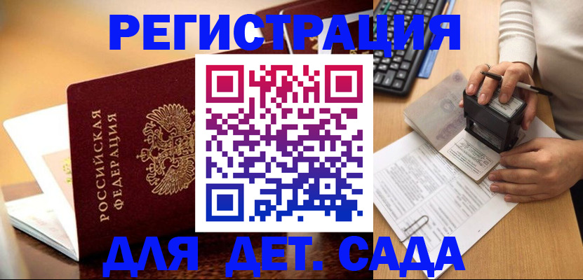 прописка 2025 в Шумерле