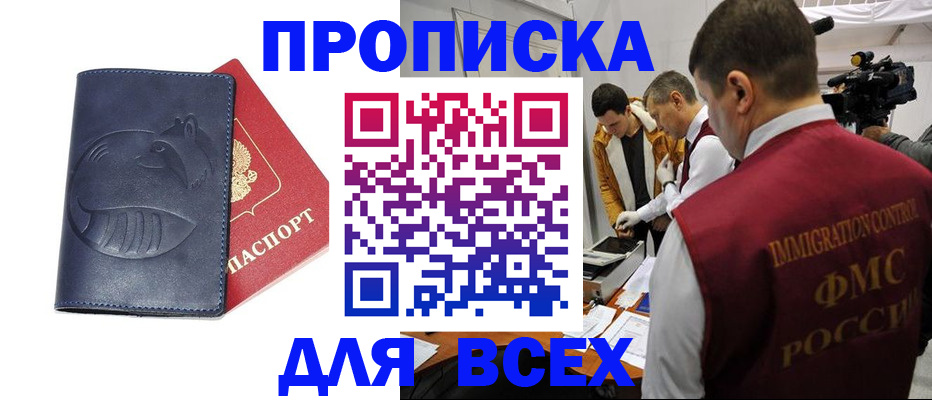 временная регистрация 2025 в Шумерле