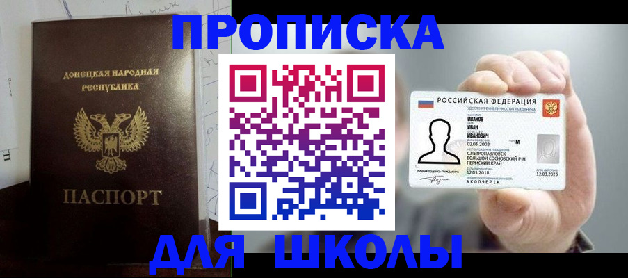 временная регистрация поиск в Шумерле