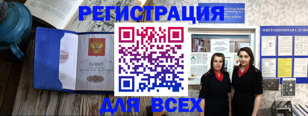 временная регистрация надежно в Шумерле