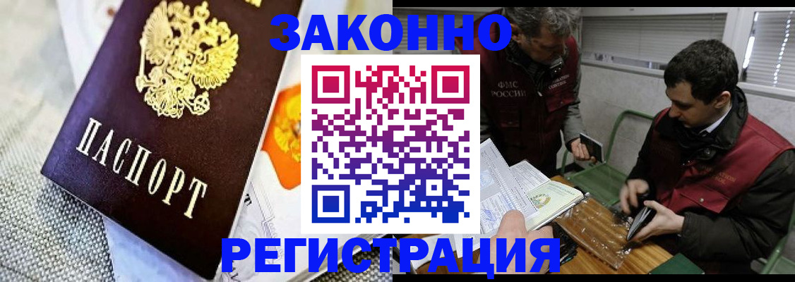 прописка в квартире в Шумерле