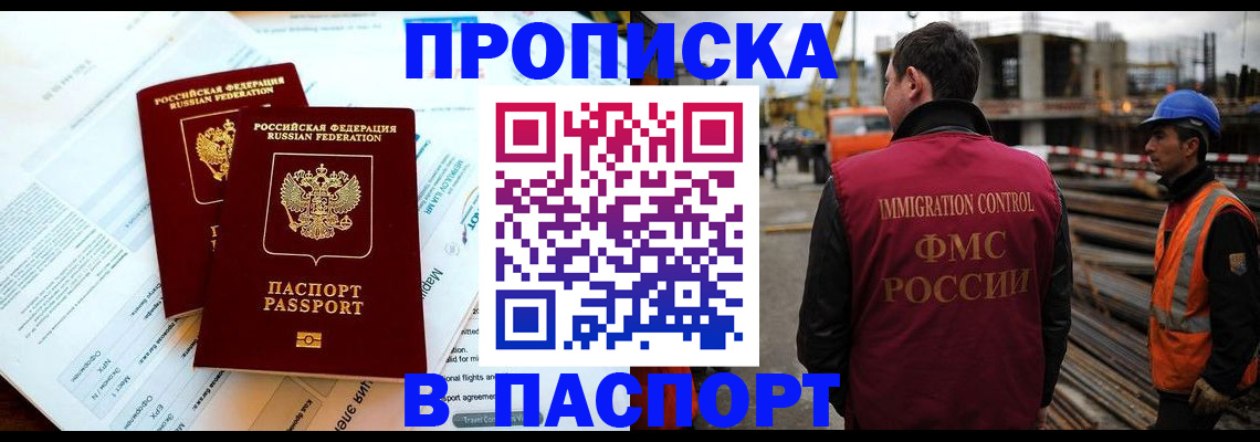 прописка для кредита в Шумерле
